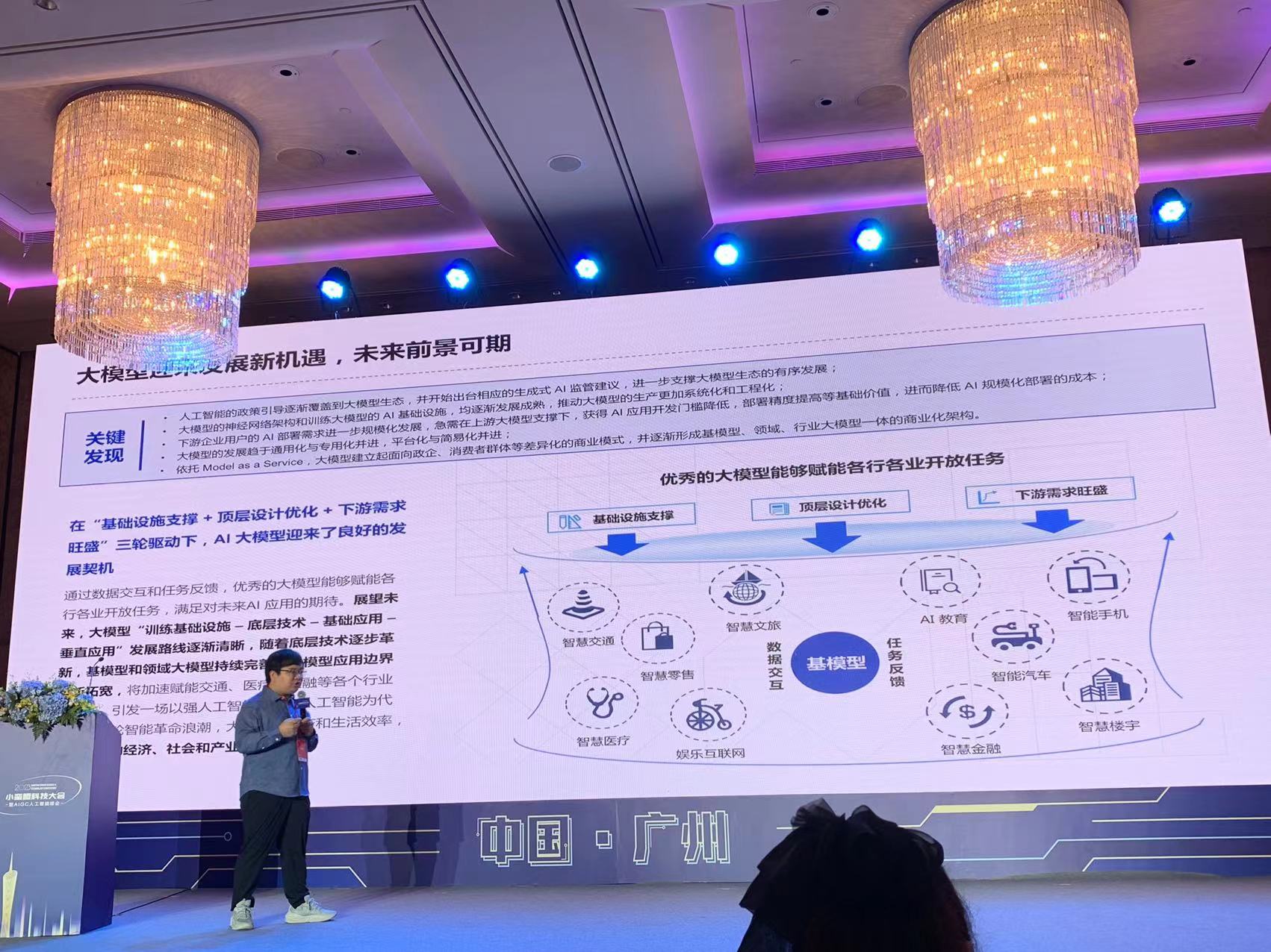 国内打造AIGC产业链，商业价值靠“三轮驱动”