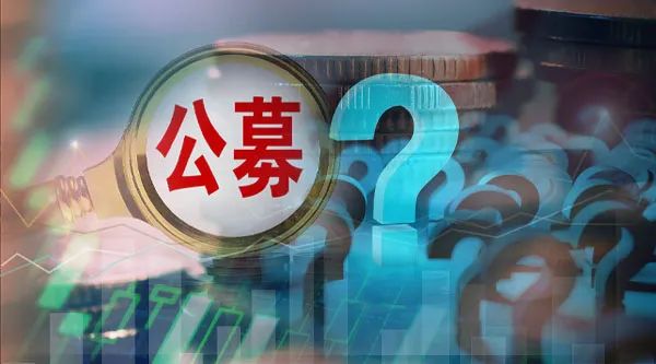 月内第四次！这家公募官宣新总经理上任，公募高管缘何变动频频？